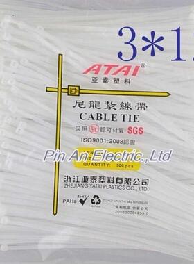 1000pcs 3mm*120mm Nylon cable tes