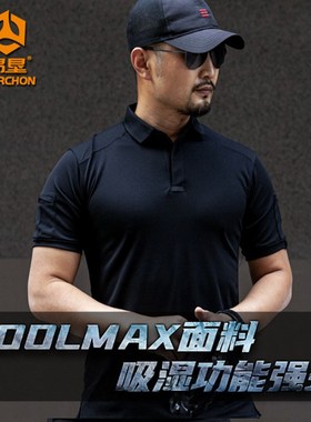 Summer outdoor T-shirt quick drying men's lapel sports short