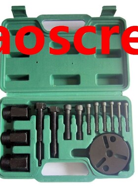 1 Pcs Universal Car Compressor Clutch Sucker Puller Kit Tool