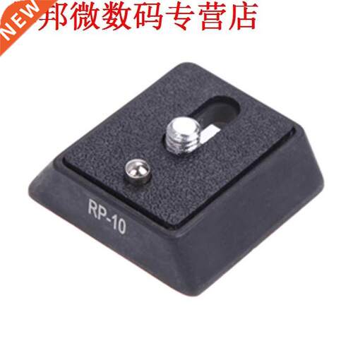 Quick Release Plate Base 1/4 Screw for Giottos MH630 MH620