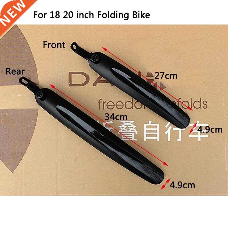 14/16/18/20 inch Folding Bike Fender Dahon 412 P8 Front Rea