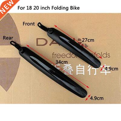 14/16/18/20 inch Folding Bike Fender Dahon 412 P8 Front Rea