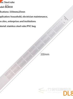 DL8030 Steel Ruler Specfcaton: 330mmx25mm Stanless Steel