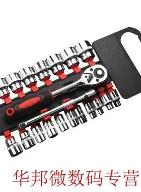 21PCS/Set Socket Wrench Set Auto Repar Post Tool Combnato