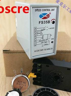 FS35B Separate type governor motor governor SS-35 Controller