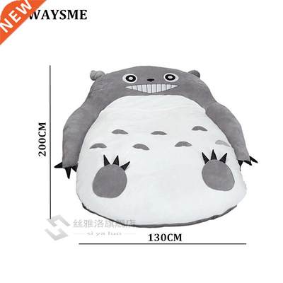 ALWAYE 130x200CM Totoro One Piece Design Lazy Sofa Bed Cover