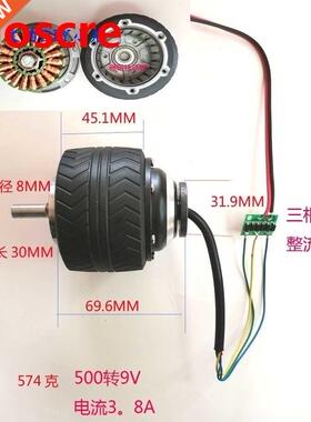 Three phase generator 12V AC brushless permanent magnet wind