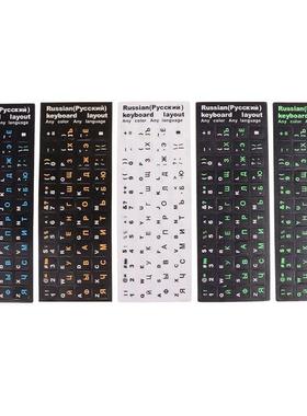 Russian Letters Keyboard Stickers For Notebook Computer Desk
