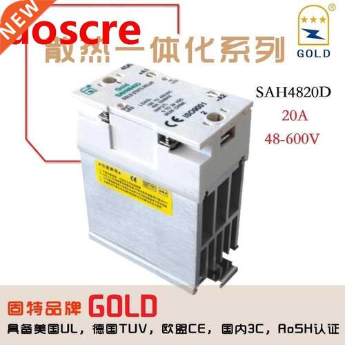 Solid state relay radiator integrated SAH4820D 20A AC module