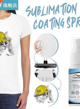 Sublimation Coating Spray Quick-drying Spray All Cotton T-sh