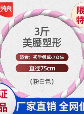 。 Hula fitness equipment for elastic adults