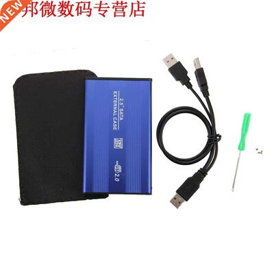2.5-inch SATA HDD Enclosure, Blue Version 2
