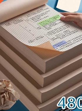 640 Sheets of Draft Paper Writing Test Notebooks Mathematica