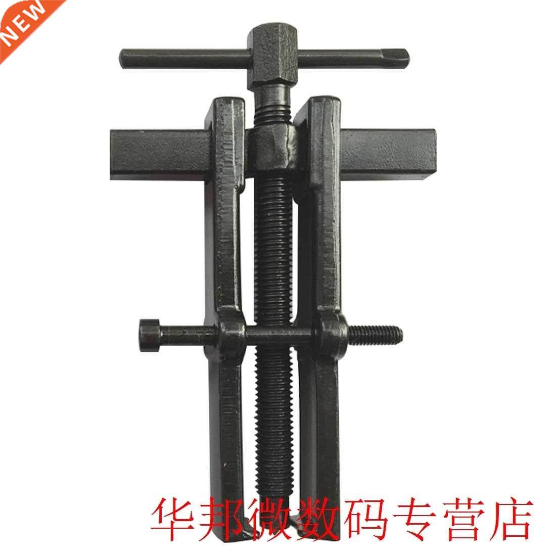 Black Plated Two Jaws Gear Puller 35x45MM Type Armature Bear