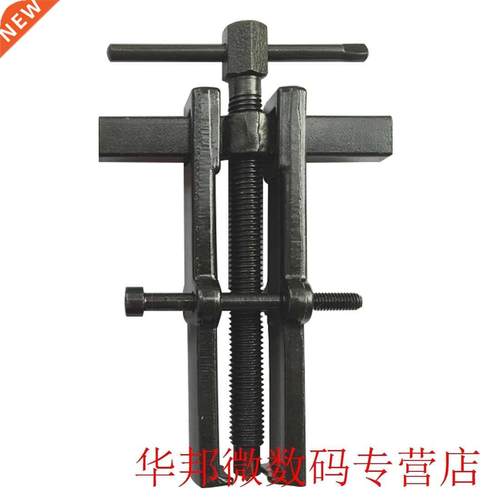 Black Plated Two Jaws Gear Puller 35x45MM Type Armature Bear