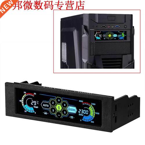 Fan Controller Display 5 Sets LCD Touch Screen Temperature