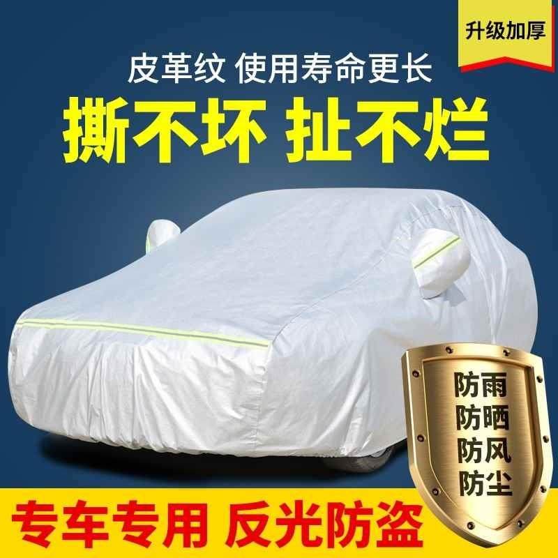 Cover moving protection of the whole tanning car since the