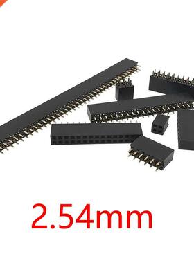 10Pcs 2.54mm 2X2P-40P Double Row Pin Header Female Connector