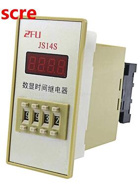 1Set JS14S-4 AC/DC 24-240V 1s-9999s on-delay DPDT time rela