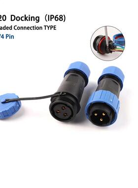LP20 IP68 Butt TYPE no welding waterproof connector male pl