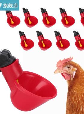 10Pcs Chicken Automatic Drinker Waterer Water Bowl Drinking