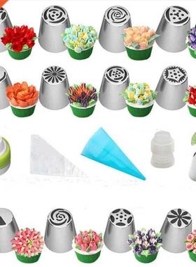 27pcs/Set Russian Piping Tips Stainless Steel Pastry Nozzles