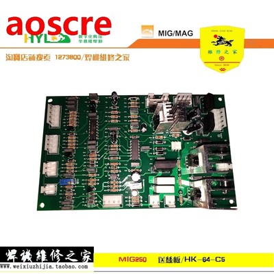 MIG-250 NBC-250 Air - protected manual welding dual - purpos