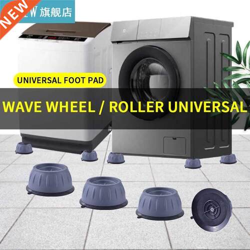 Universal Anti-Vibration Feet Ps Washing Machine Fixed Rub