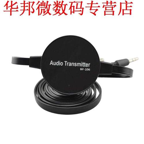 BF-106 .5mm Bluetooth 4.0 Audio Zender Adapter TV PC MP De