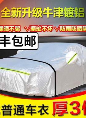 new intelligent remote control fully automatic car clothes