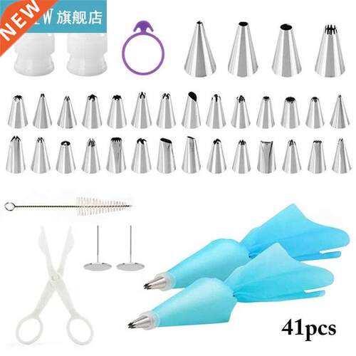 41Pcs DIY Cake Decor Set Stainless Steel Icing Pipin