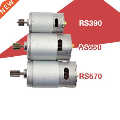 6V12V RS390 550 570 children's electric car motor, remot