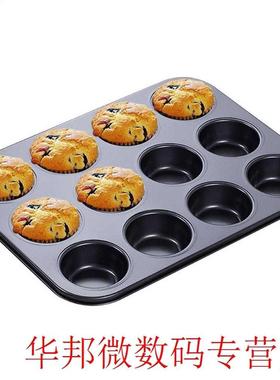 12 Holes Non-stick Mould Round Cupcake Cake Mold Carbon Stee