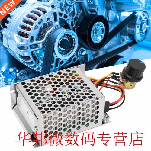9-55V PWM DC Motor Speed Controller High Power Motor Speed R