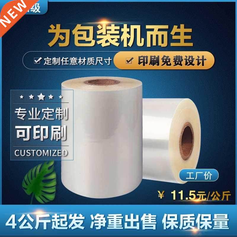 Food polyester spice packing machine bag x bag roll film au
