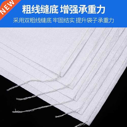 Flour food bag doggy bag woven bag Express white thickened