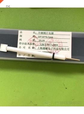 10X10X1mm Stainless Steel Sheet Electrode / Lead Sheet Elect