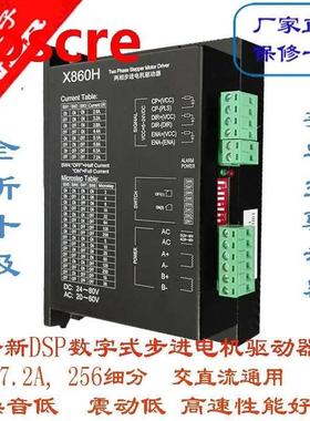 86 Stepper drive X860H current 7.2A256 subdivision, strong a