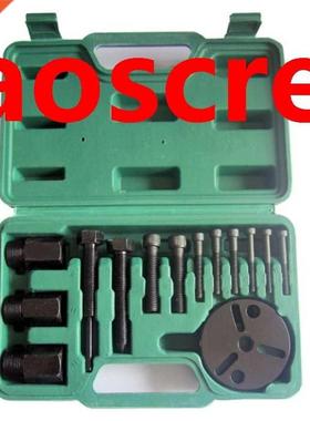 1 Pcs Universal Car Compressor Clutch Sucker Puller Kit Tool