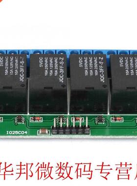 1Pcs 4CH DC5V Low Pulse Trigger Self-locking Relay Module In