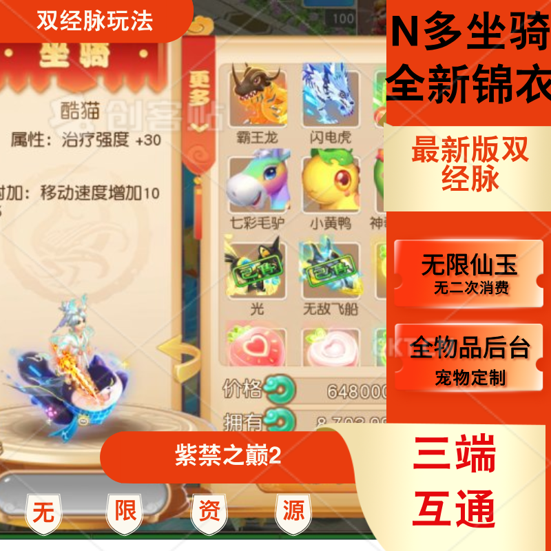 双经脉梦幻手游风GM后台版无限仙玉物品西游联网仿官长久耐玩稳定