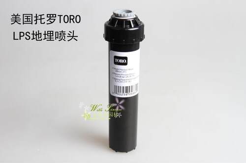 托罗toro地埋散射喷头草坪园林