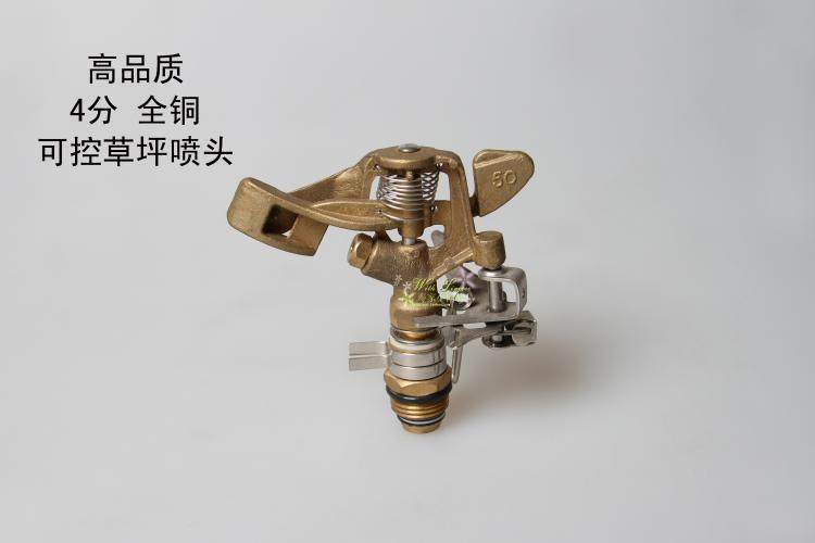 4分DN15全铜可调草坪喷头360度可控角摇臂喷灌溉龙头园林农业喷洒