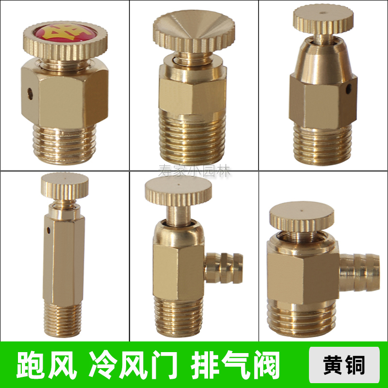 1分排气阀排水阀暖气片空调放气阀冷风门跑风M10老式散热片手动阀