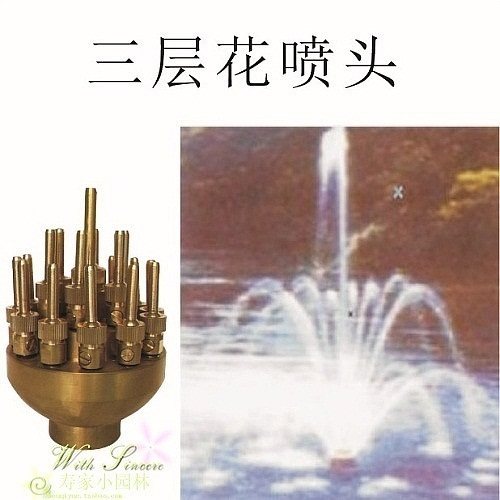 全铜可调三层花喷头水景景观喷泉喷头1寸1寸半2寸 DN25/40/50包邮