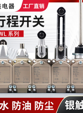 得席DXIDQ限位行程开关WLCA12-N WLCA12-2 WLCA2-2 WLNJ WLD WLD2