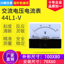 交流电流电压表头指针式44L1-450V500V250V300V150V千伏15KV/100V