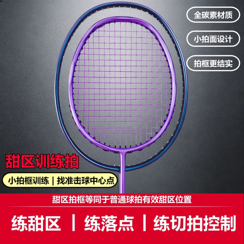 翙捷训练击球点4U麻花框G5甜区拍