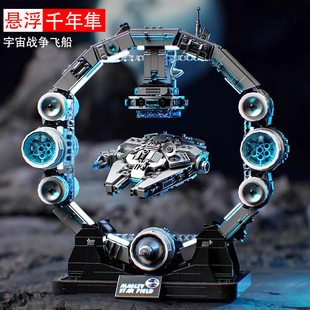 2025新款磁悬浮千年隼飞船拼装积木模型益智玩具男孩桌面摆件礼物
