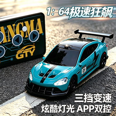 1:64迷你合金遥控车跑车模型桌面可漂移小汽车玩具男孩儿童3-6岁4
